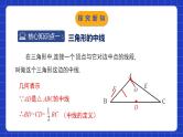 北师大版数学七年级下册 4.1.3《认识三角形》第3课时 课件+分层练习（含答案解析）
