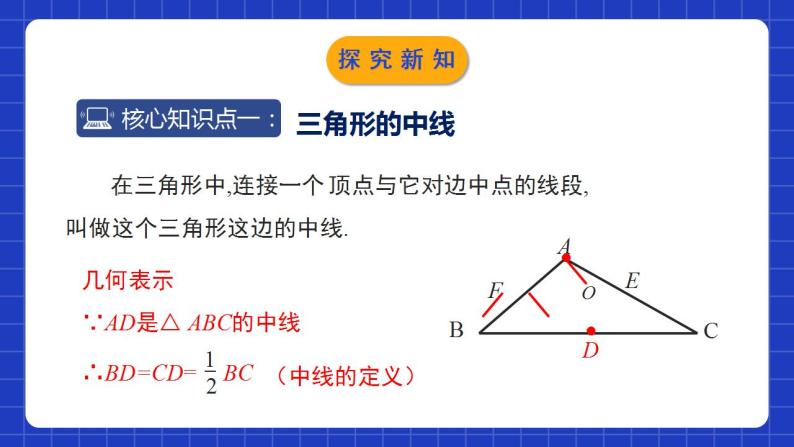 北师大版数学七年级下册 4.1.3《认识三角形》第3课时 课件+分层练习（含答案解析）05