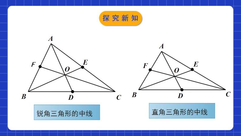 北师大版数学七年级下册 4.1.3《认识三角形》第3课时 课件+分层练习（含答案解析）07