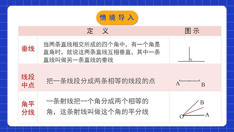 北师大版数学七年级下册 4.1.4《认识三角形》第4课时 课件+分层练习（含答案解析）03