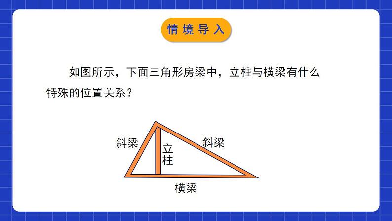 北师大版数学七年级下册 4.1.4《认识三角形》第4课时 课件+分层练习（含答案解析）04