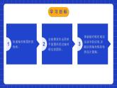 北师大版数学七年级下册 5.2《探索轴对称的性质》课件+分层练习（含答案解析）