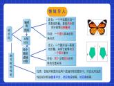 北师大版数学七年级下册 5.3.1《简单的轴对称图形》第1课时 课件+分层练习（含答案解析）