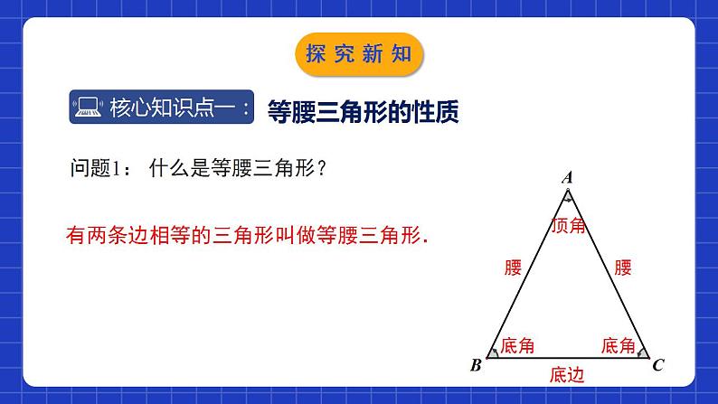 北师大版数学七年级下册 5.3.1《简单的轴对称图形》第1课时 课件+分层练习（含答案解析）05