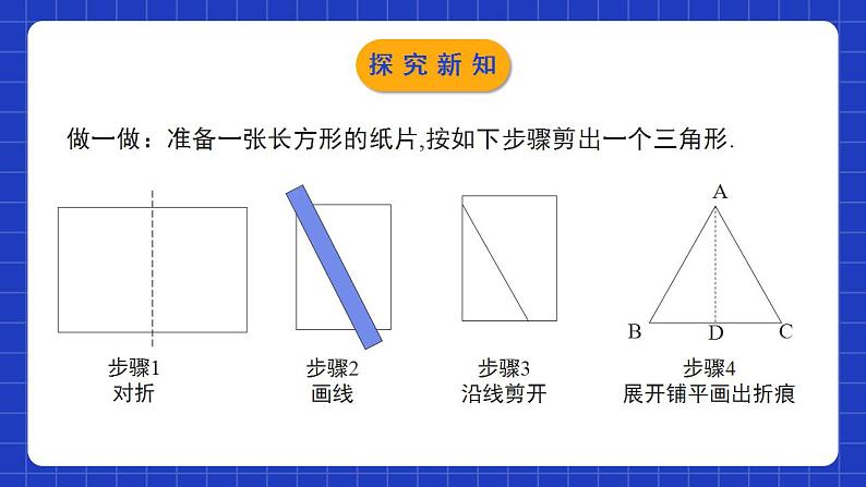 北师大版数学七年级下册 5.3.1《简单的轴对称图形》第1课时 课件+分层练习（含答案解析）07