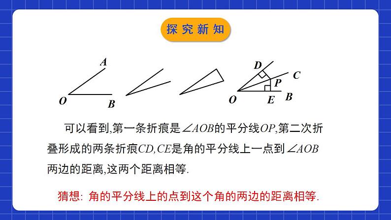 北师大版数学七年级下册 5.3.3《简单的轴对称图形》第3课时 课件+分层练习（含答案解析）07