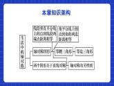 北师大版数学七年级下册 第五章《生活中的轴对称》单元小结 课件+单元测试（含答案解析）