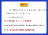 北师大版数学七年级下册 6.3.1《等可能事件的概率》第1课时 课件+分层练习（含答案解析）