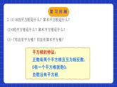 人教版数学八年级下册 16.1.1 《二次根式的概念》课件+教学设计+导学案+分层练习（含答案解析）