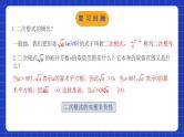 人教版数学八年级下册 16.1.2 《二次根式的性质与化简》课件+教学设计+导学案+分层练习（含答案解析）