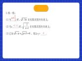 人教版数学八年级下册 16.1.2 《二次根式的性质与化简》课件+教学设计+导学案+分层练习（含答案解析）