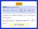 人教版数学八年级下册 16.1.2 《二次根式的性质与化简》课件+教学设计+导学案+分层练习（含答案解析）