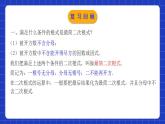 人教版数学八年级下册 16.3.1 《二次根式的加减》课件+教学设计+导学案+分层练习（含答案解析）