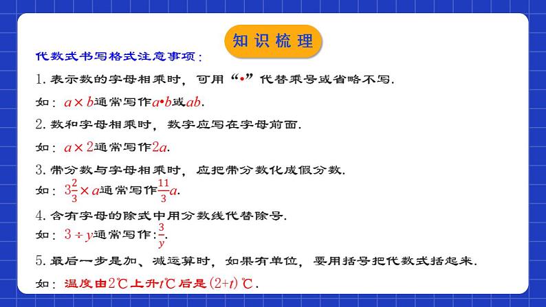 人教版数学八年级下册 第十六章《二次根式》 章节复习课件+章节教学设计+章节复习导学案+单元测试卷（含答案解析）08