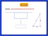 人教版数学八年级下册 17.2.2 《勾股定理的逆定理的应用》课件+教学设计+导学案+分层练习（含答案解析）