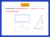 人教版数学八年级下册 17.2.2 《勾股定理的逆定理的应用》课件+教学设计+导学案+分层练习（含答案解析）