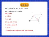 人教版数学八年级下册 18.1.4 《平行四边形的判定（2）》课件+教学设计+导学案+分层练习（含答案解析）