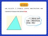 人教版数学八年级下册 18.1.5 《三角形的中位线》课件+教学设计+导学案