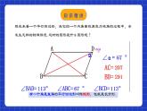 人教版數(shù)學(xué)八年級(jí)下冊(cè) 18.2.1 《矩形的性質(zhì)》課件+教學(xué)設(shè)計(jì)+導(dǎo)學(xué)案+分層練習(xí)（含答案解析）