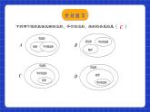 人教版数学八年级下册 18.2.1 《矩形的性质》课件+教学设计+导学案+分层练习（含答案解析）