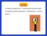人教版數(shù)學(xué)八年級(jí)下冊(cè) 18.2.2 《矩形的判定》課件+教學(xué)設(shè)計(jì)+導(dǎo)學(xué)案+分層練習(xí)（含答案解析）