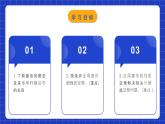 人教版数学八年级下册 18.2.3 《菱形的性质》课件+教学设计+导学案+分层练习（含答案解析）