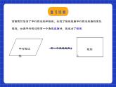 人教版数学八年级下册 18.2.3 《菱形的性质》课件+教学设计+导学案+分层练习（含答案解析）