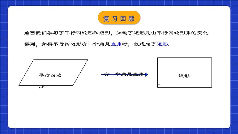 人教版数学八年级下册 18.2.3 《菱形的性质》课件+教学设计+导学案+分层练习（含答案解析）03