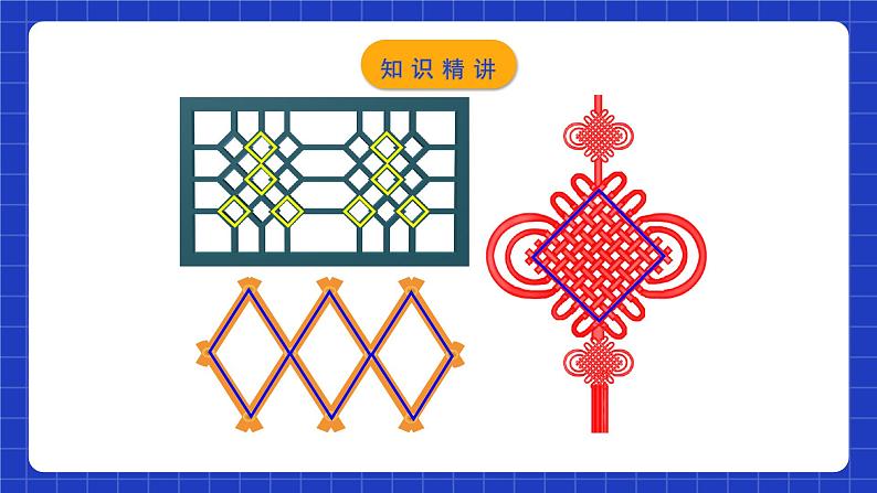 人教版数学八年级下册 18.2.3 《菱形的性质》课件+教学设计+导学案+分层练习（含答案解析）06