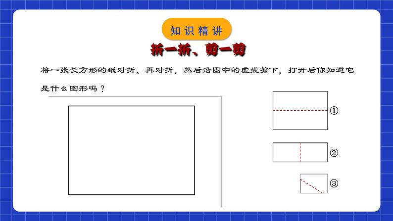 人教版数学八年级下册 18.2.3 《菱形的性质》课件+教学设计+导学案+分层练习（含答案解析）07