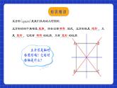 人教版数学八年级下册 18.2.5 《正方形》课件+教学设计+导学案+分层练习（含答案解析）