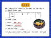 人教版数学八年级下册 19.1.1《变量与常量》课件+教学设计+导学案+分层练习（含答案解析）