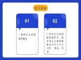 人教版数学八年级下册 19.2.1《正比例函数的概念》课件+教学设计+导学案+分层练习（含答案解析）