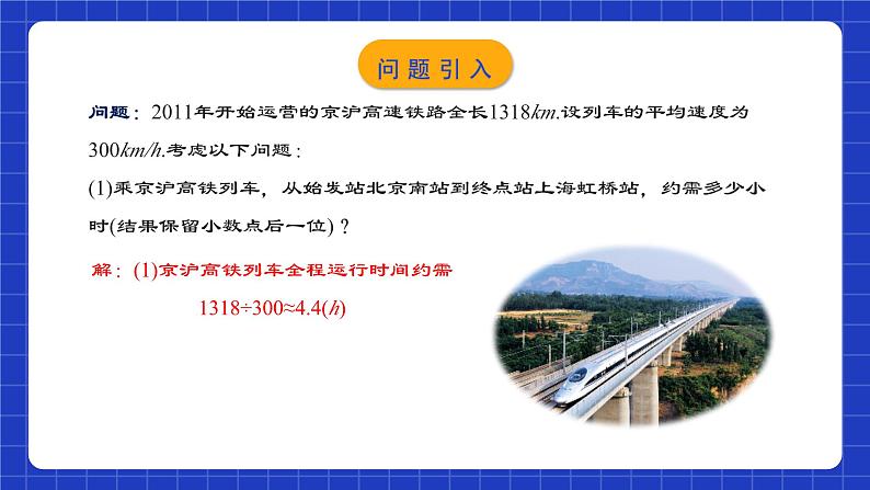 人教版数学八年级下册 19.2.1《正比例函数的概念》课件+教学设计+导学案+分层练习（含答案解析）03