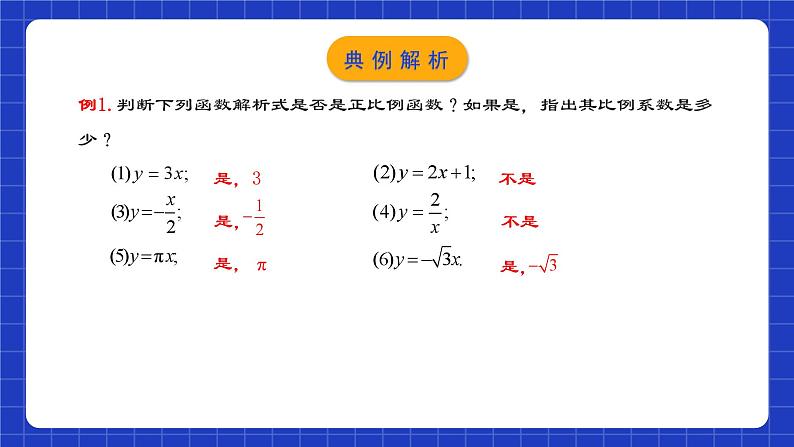 人教版数学八年级下册 19.2.1《正比例函数的概念》课件+教学设计+导学案+分层练习（含答案解析）08