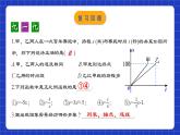 人教版數(shù)學(xué)八年級下冊 19.2.2 《正比例函數(shù)的圖象和性質(zhì)》課件+教學(xué)設(shè)計+導(dǎo)學(xué)案+分層練習(xí)（含答案解析）