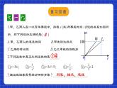 人教版数学八年级下册 19.2.2 《正比例函数的图象和性质》课件+教学设计+导学案+分层练习（含答案解析）