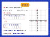 人教版數(shù)學(xué)八年級下冊 19.2.2 《正比例函數(shù)的圖象和性質(zhì)》課件+教學(xué)設(shè)計+導(dǎo)學(xué)案+分層練習(xí)（含答案解析）