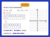 人教版数学八年级下册 19.2.2 《正比例函数的图象和性质》课件+教学设计+导学案+分层练习（含答案解析）