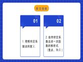 人教版數(shù)學(xué)八年級下冊 19.2.5  《一次函數(shù)的解析式的求法》課件+教學(xué)設(shè)計+導(dǎo)學(xué)案+分層練習(xí)（含答案解析）
