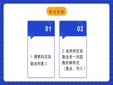 人教版数学八年级下册 19.2.5  《一次函数的解析式的求法》课件+教学设计+导学案+分层练习（含答案解析）