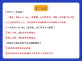 人教版數(shù)學(xué)八年級下冊 19.2.5  《一次函數(shù)的解析式的求法》課件+教學(xué)設(shè)計+導(dǎo)學(xué)案+分層練習(xí)（含答案解析）