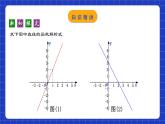 人教版数学八年级下册 19.2.5  《一次函数的解析式的求法》课件+教学设计+导学案+分层练习（含答案解析）