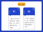 人教版數(shù)學(xué)八年級下冊 19.2.7 《一次函數(shù)與一元一次方程》課件+教學(xué)設(shè)計+導(dǎo)學(xué)案+分層練習(xí)（含答案解析）