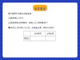 人教版數(shù)學(xué)八年級下冊 19.2.7 《一次函數(shù)與一元一次方程》課件+教學(xué)設(shè)計+導(dǎo)學(xué)案+分層練習(xí)（含答案解析）