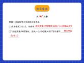 人教版數(shù)學(xué)八年級下冊 19.2.8 《一次函數(shù)與一元一次不等式》課件+教學(xué)設(shè)計+導(dǎo)學(xué)案+分層練習(xí)（含答案解析）