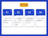 人教版數(shù)學(xué)八年級下冊 第十九章《一次函數(shù)》章節(jié)復(fù)習(xí)課件+章節(jié)教學(xué)設(shè)計+章節(jié)復(fù)習(xí)導(dǎo)學(xué)案+單元測試卷（含答案解析）