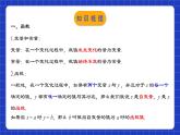 人教版數(shù)學(xué)八年級下冊 第十九章《一次函數(shù)》章節(jié)復(fù)習(xí)課件+章節(jié)教學(xué)設(shè)計+章節(jié)復(fù)習(xí)導(dǎo)學(xué)案+單元測試卷（含答案解析）