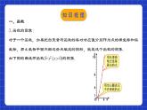 人教版數(shù)學(xué)八年級下冊 第十九章《一次函數(shù)》章節(jié)復(fù)習(xí)課件+章節(jié)教學(xué)設(shè)計+章節(jié)復(fù)習(xí)導(dǎo)學(xué)案+單元測試卷（含答案解析）
