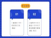 人教版数学八年级下册 20.2.2《数据的波动程度(2)》课件+教学设计+导学案+分层练习（含答案解析）